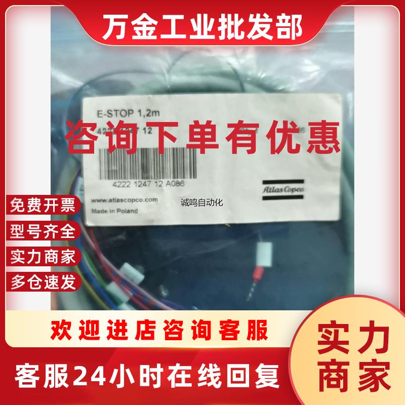 议价阿特拉斯E-STOP 1,2m 价
