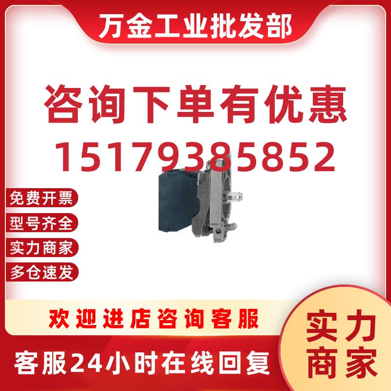 议价施耐德原装正品ZB4-BVB3绿色指示灯底座ZB4BVB3 现货供应