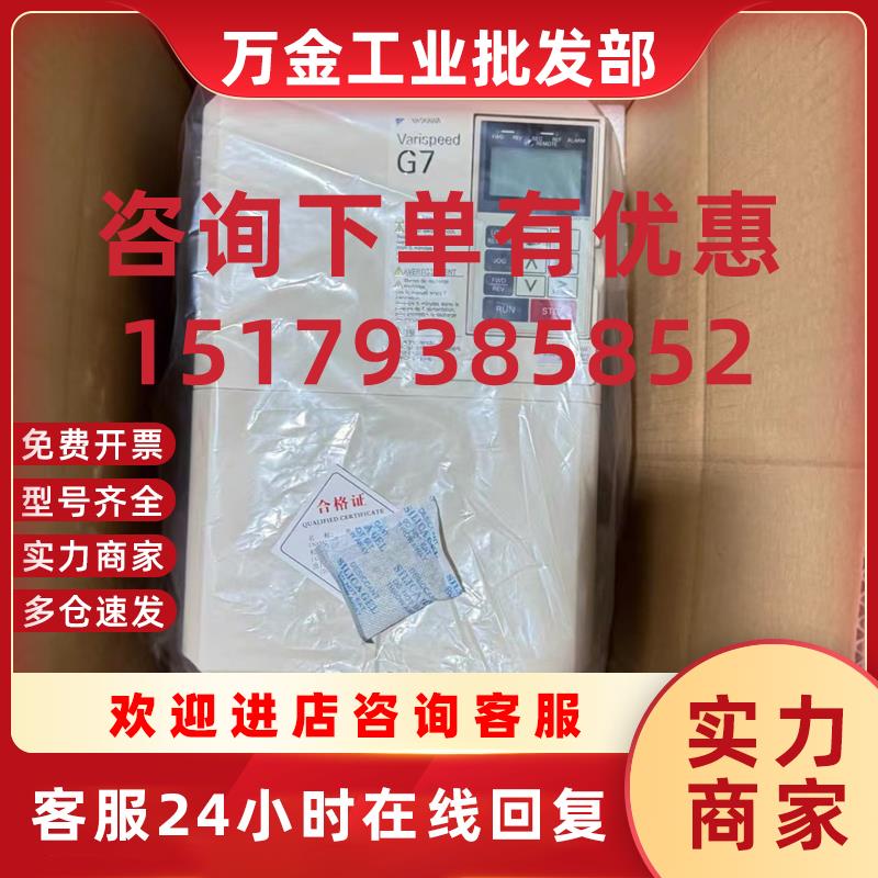 议价CIMR-G7A23P7 CIMR-G7A25P5 变频器现货包邮咨询议价
