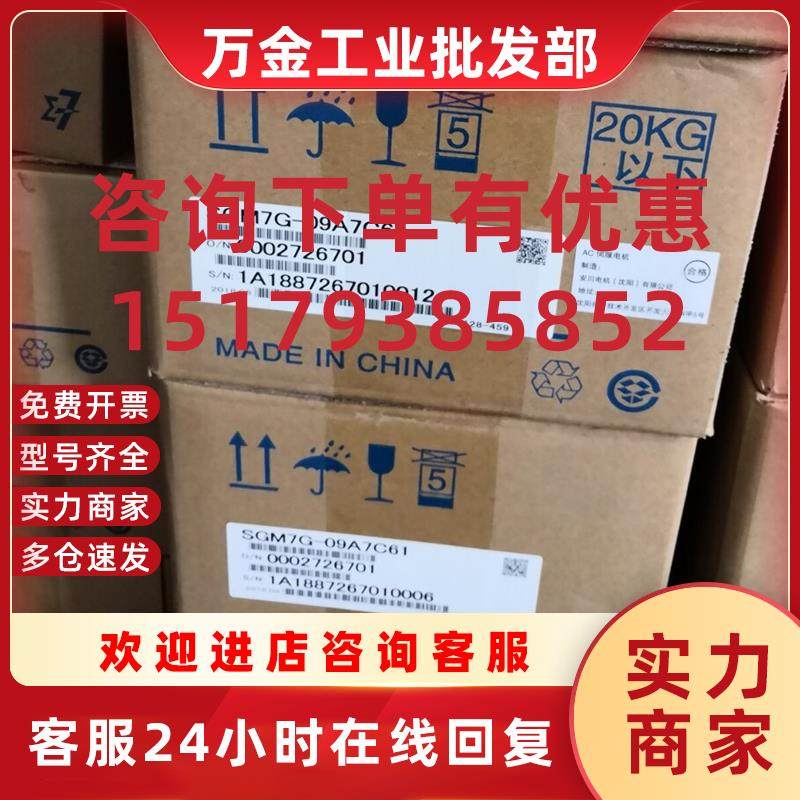 议价SGM7G-09A7C61七系电机全新原装质保一年现货