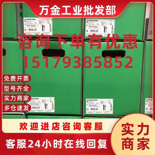 议价施耐德变频器ATV930D37N4 ATV930D45N4 ATV930D55N4 ATV930D7