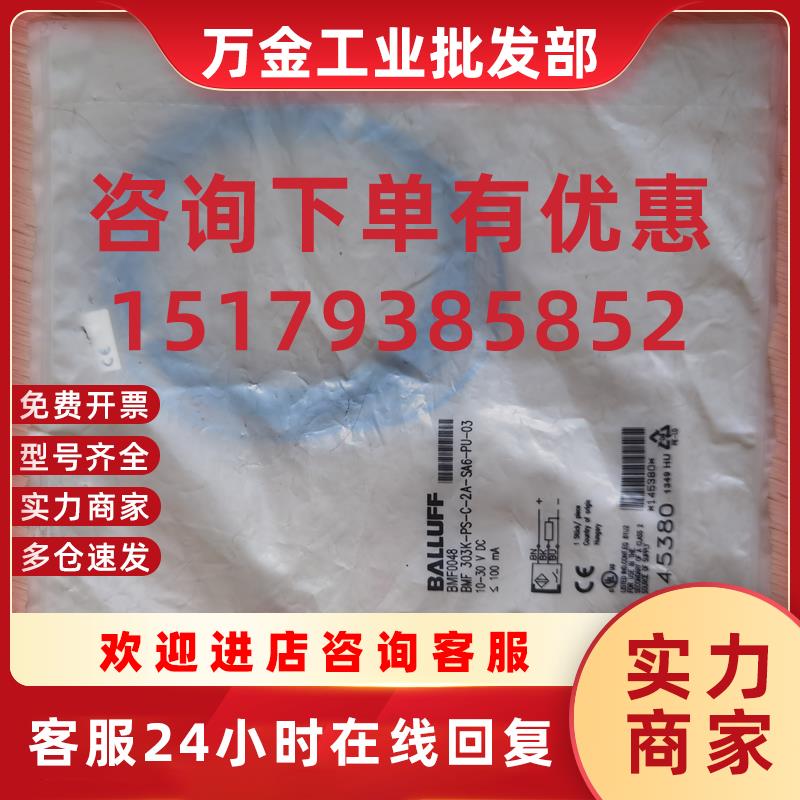 议价现货促销 全新原装  BMF0048 BMF 303K-PS-C-2A-SA6-PU