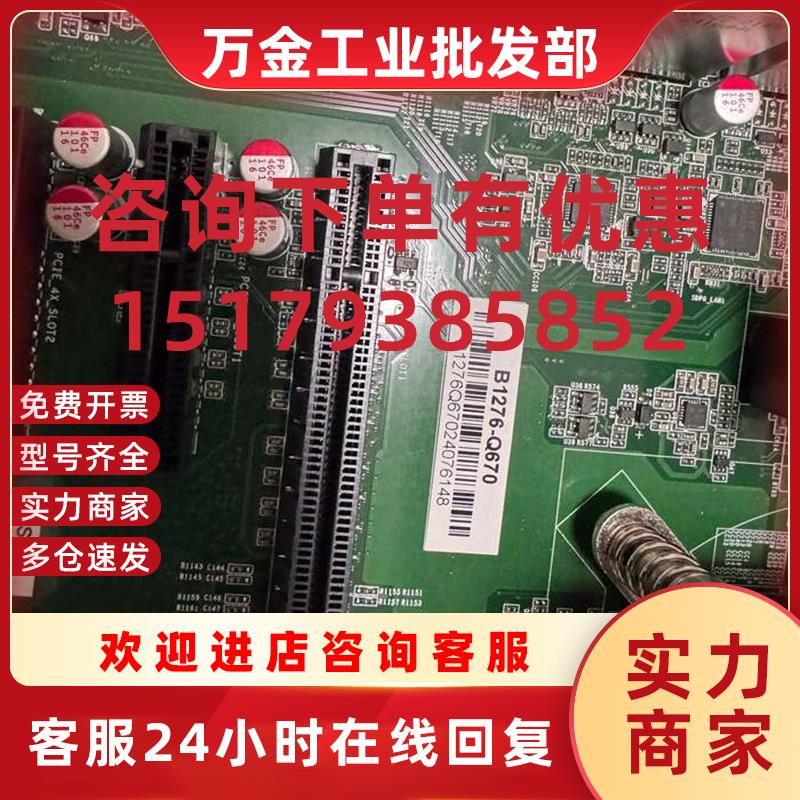 议价工业主板 B1276-Q670 CPU支持i9-13900K