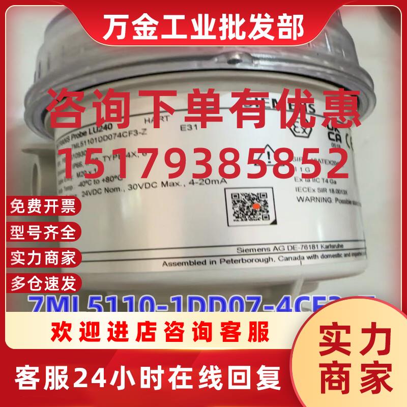 议价LU240西门子7ML5110-1DD07-4CF3-Z E33 一体式超声波液位计