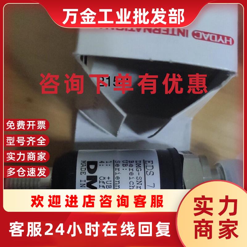 议价压力传感器(DMG标)原装全新EDS 710-008-1-036议价