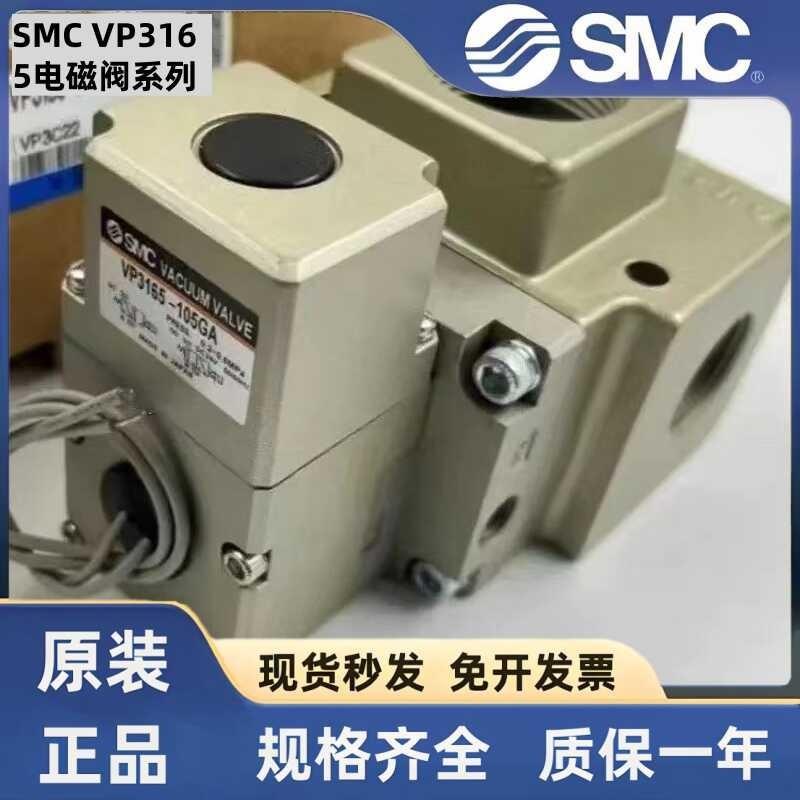 议价电磁阀VP542/VP544R-5DZ1-03-M-X538-X536/VP744-5DZ1-04-