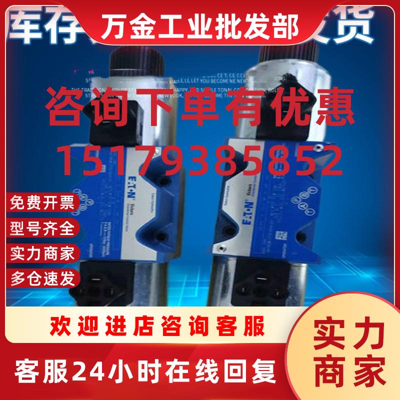 议价VICKERS比例阀KFTG4V-3-2B13N-Z-M-U1-H7-20美国电