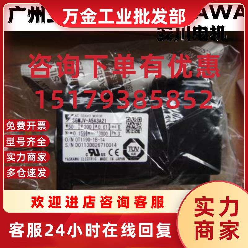 议价全新原装50W伺服电机SGMJV-A5ADA21现货 欢迎询价