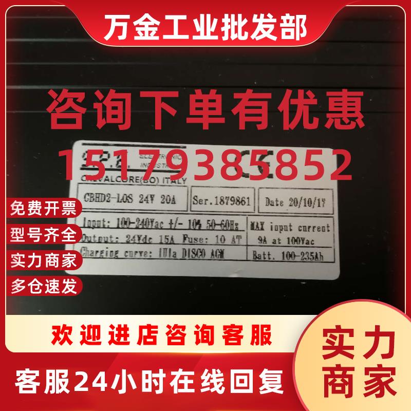 议价正品 意大利SPE GBHD2-LOS 24V 20A   djd