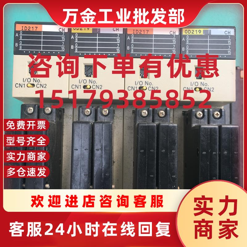 议价C200H-ID217/OD219/0D219/OD215/0D215/OD211/OD411