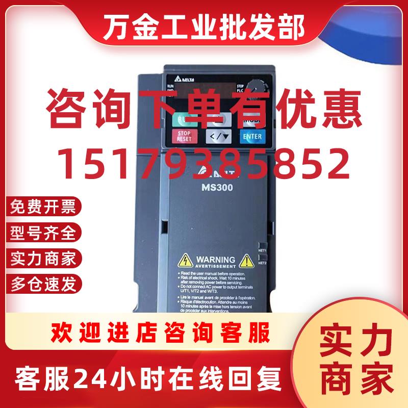议价台达变频器MS300替换VFD-M 0.75kw1.5kw2.2kw3.7kw5.5kw 0.4k