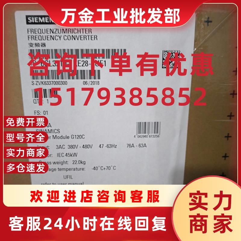 议价G120C一体式变频器无内置滤波器30kw 6SL3210-1KE26-0A