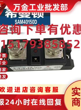 议价工业级SAM40-250A.150A.120A固态继电器