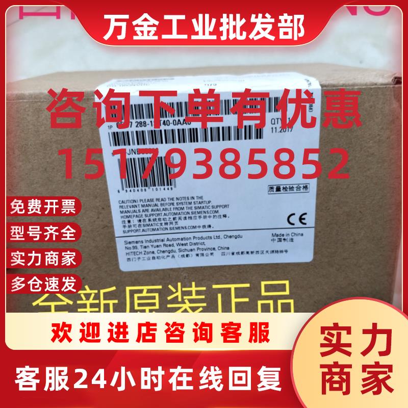 议价6ES72881ST40OAAO SMATR CPU 全新原装正品 6ES7 288-1ST40-0
