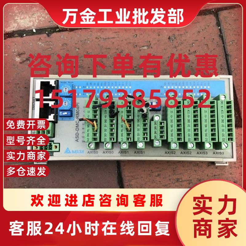 议价ASD-DMC-RM04PI  拆机9.2成新 功能正常 实物图 现货 议价