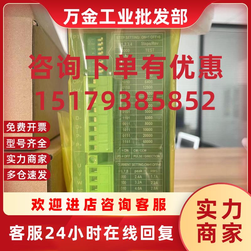 议价步进驱动器SD3228N全新原装正品 现货 质保一年 特价