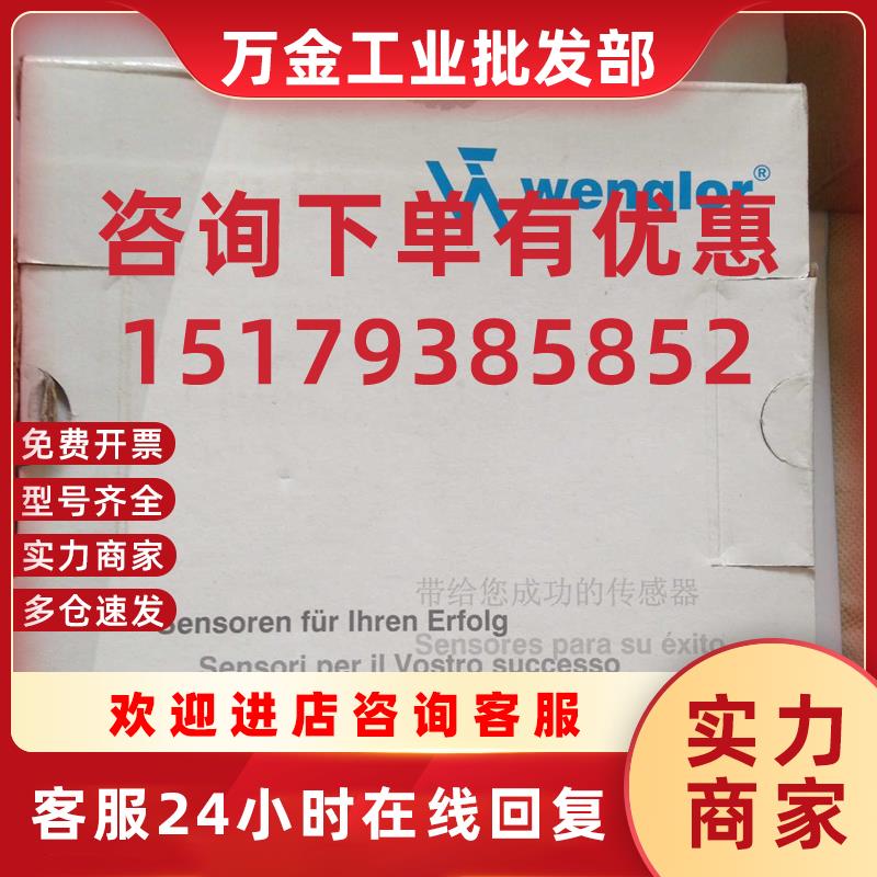 议价全新原装德国威格勒光电开关SLK2260现货