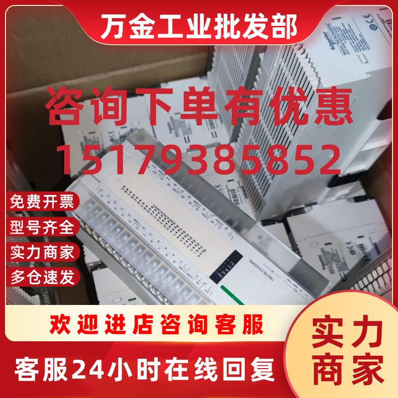 议价PLC控制器TM218LDA LDAE 40 24 16 60 DRN DRHN DRPHN