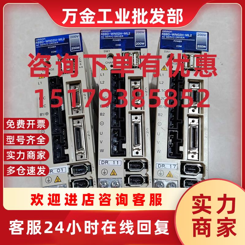 议价欧姆龙伺服驱动器R88D-WN02H-ML2 200W 原装拆机实物图二手