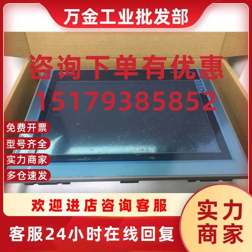议价6AV2124-6GJ00-0AX0 7寸宽屏保护膜 用于KTP700 6AV21246GJ00
