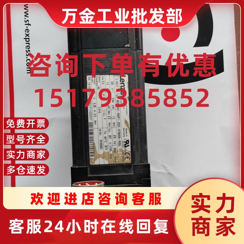议价实物伺服电机法兰有损伤MCS 06I41-RS0P1-Z0C0-ST5S00N-R