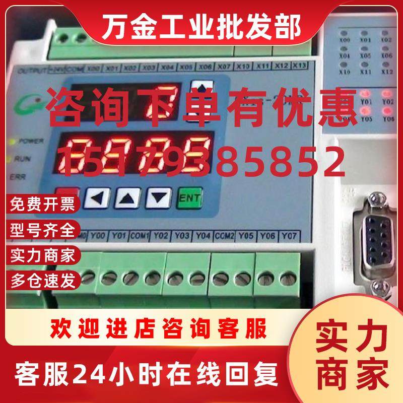 议价国产PLC 板式PLC FX1N FX1S FX2N 工控板 模拟量 带外壳