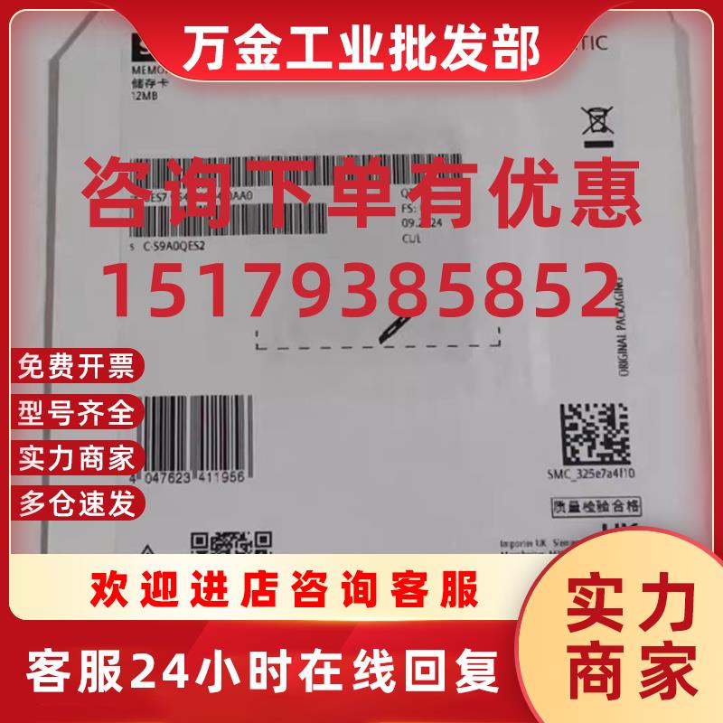 议价1200/1500系列通用存储卡6ES7954-8LC04/8LE04/8LF04/8