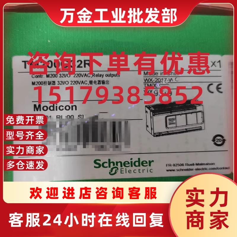 议价TM218LDAE40DRPHN TM218LDAE24DRHN TM2DOCKN TM2DMM24