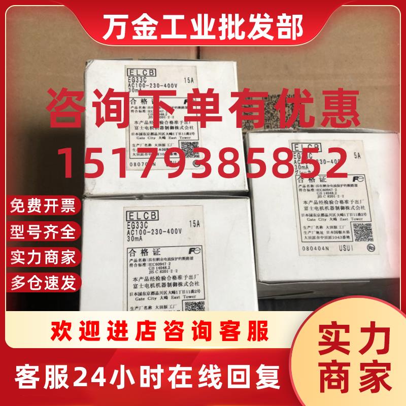 议价EG33C 3P 15A 5A 库存 现货实物图 价格询价