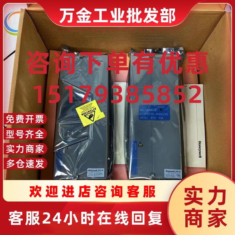议价霍尼韦尔DCS模块MC-TAMR04 全新现货51305907-175