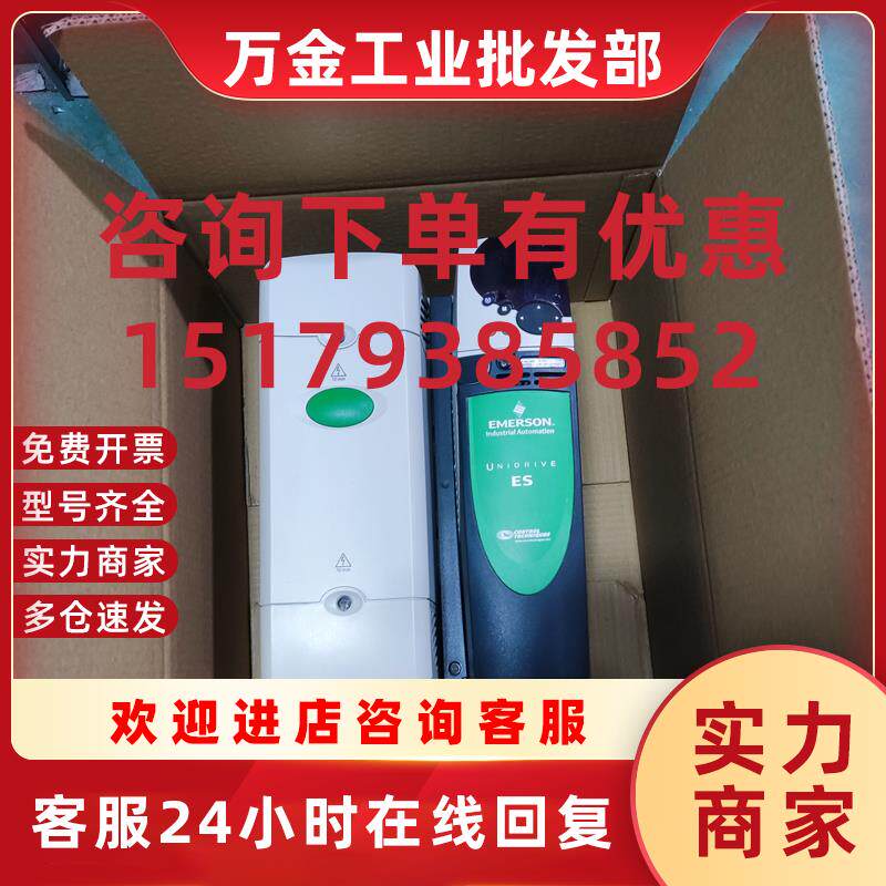 议价原装二手艾默生CT变频器ES3401 ES3402 ES3403质量包好现货询