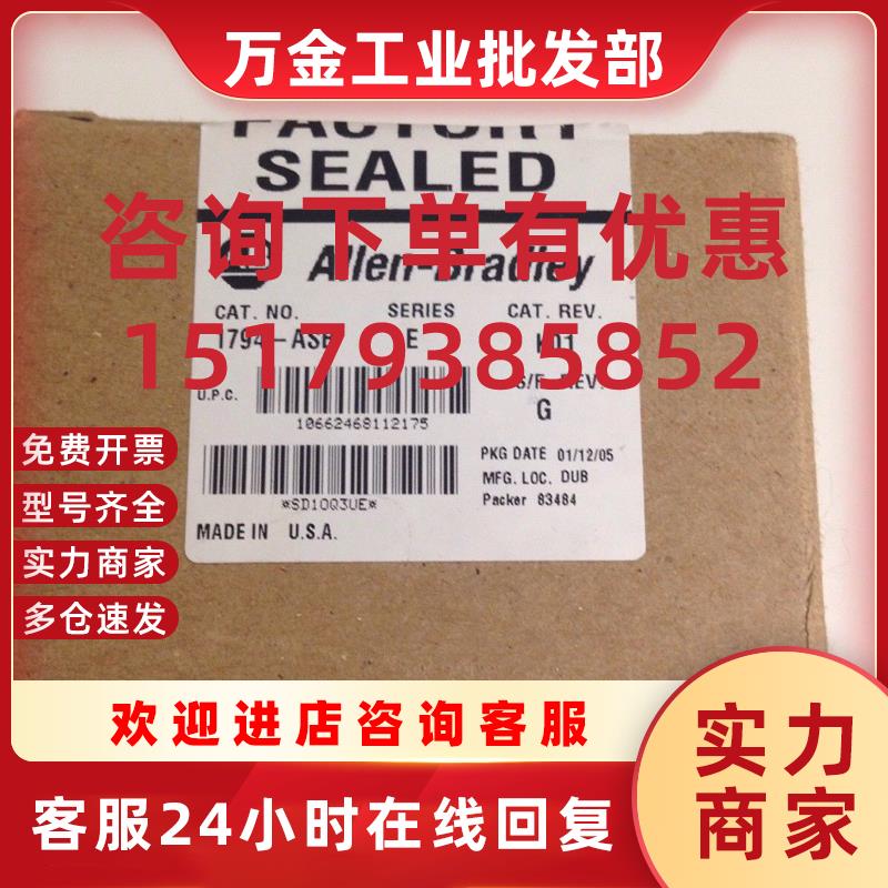 议价1794-ACNR15  1794-ADN  1794-ASB 全新原装  控制器现货质
