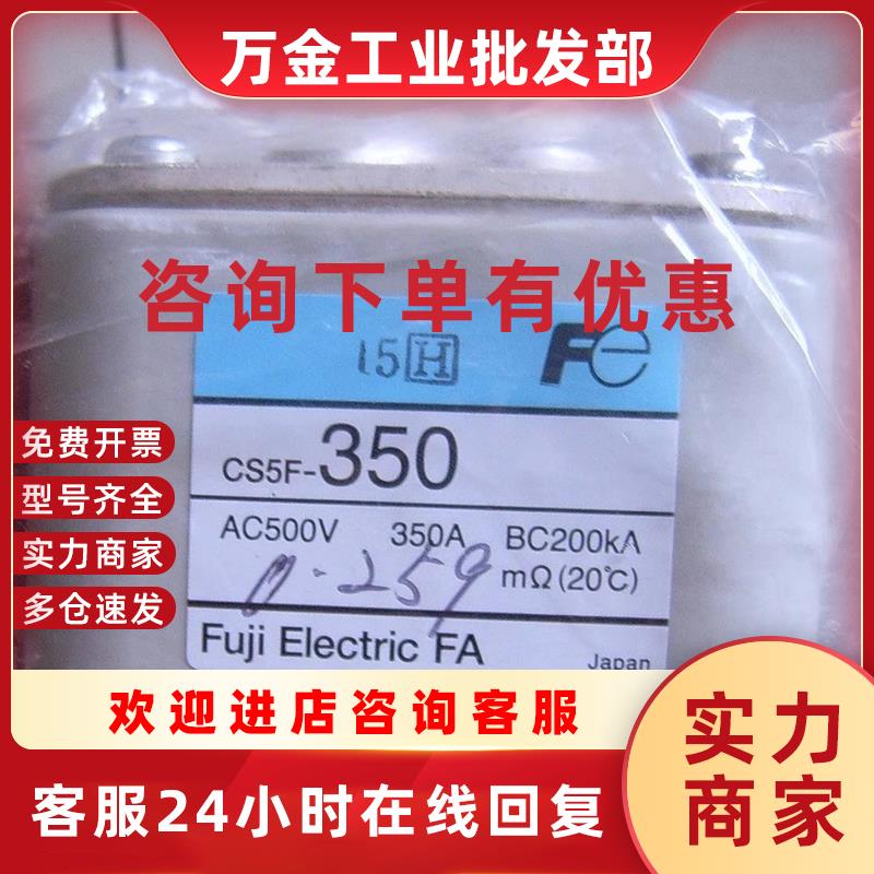 议价全新原装日本富士快速熔断器保险管CS5F-350 AC500V 350A BC2