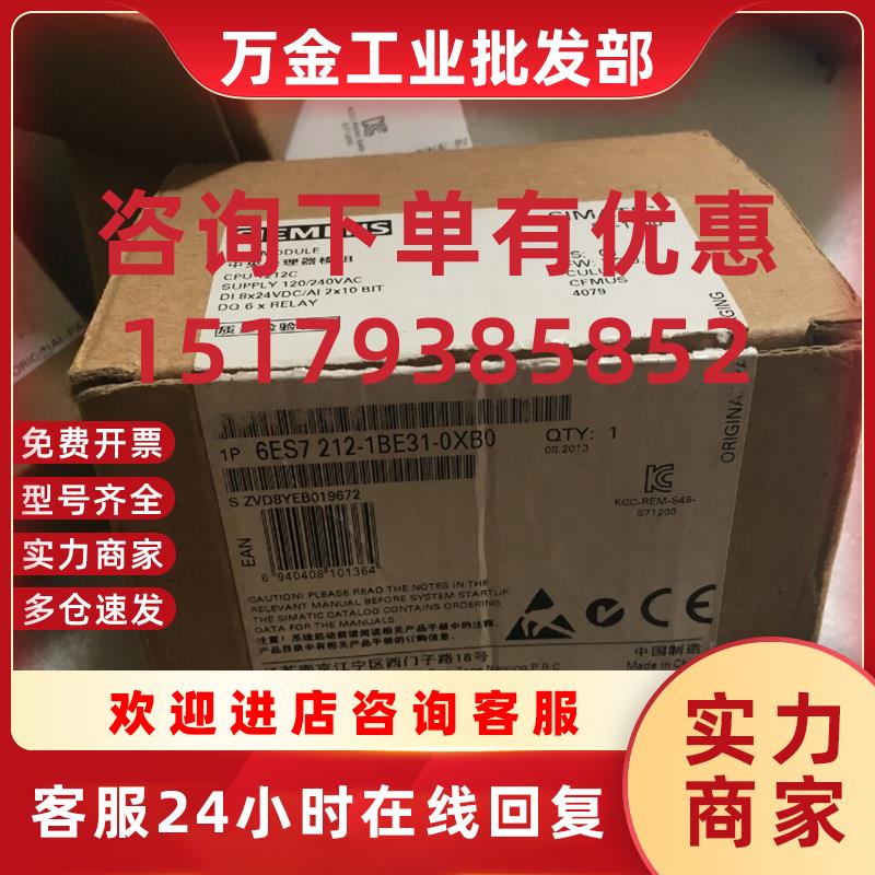 议价CPU1212C6ES7212-1BE31-0XB0升级6ES7 212-1BE40-OXBO