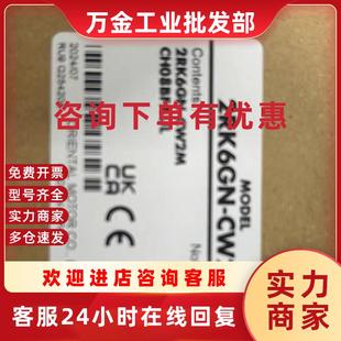 议价全新2RK6GN 品多型号全价优问客服 CW2ME