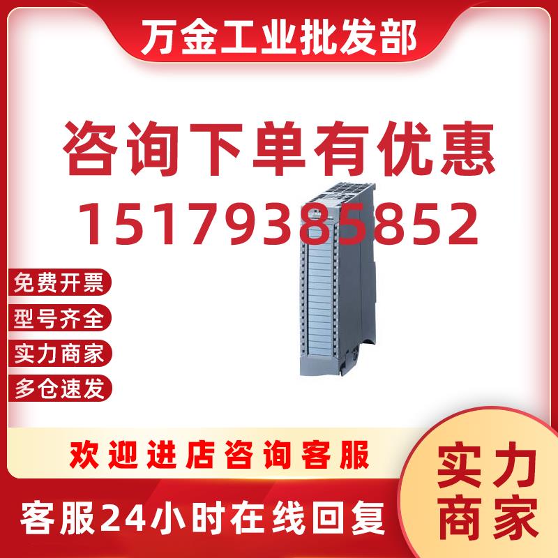 议价6ES75221BL000AB0S7-1500数字输出模块6ES7522-1BLOO-O