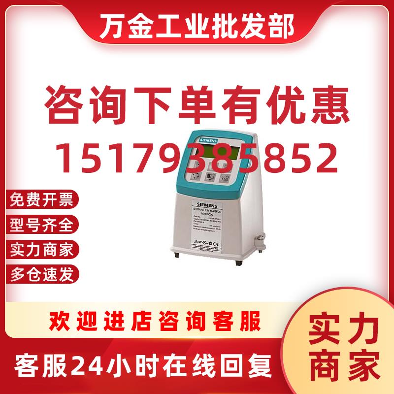 议价7ME6910-1AA10-1AA0电磁流量计 MAG5000 7ME6910