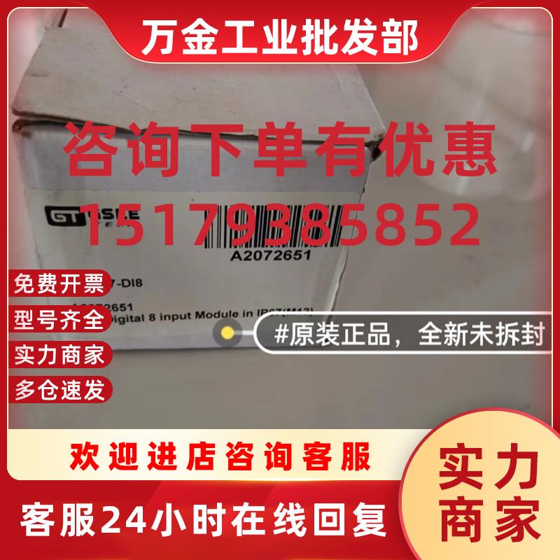 议价吉诺模块现货销售全新GASI67_DI8型号齐全欢迎询价
