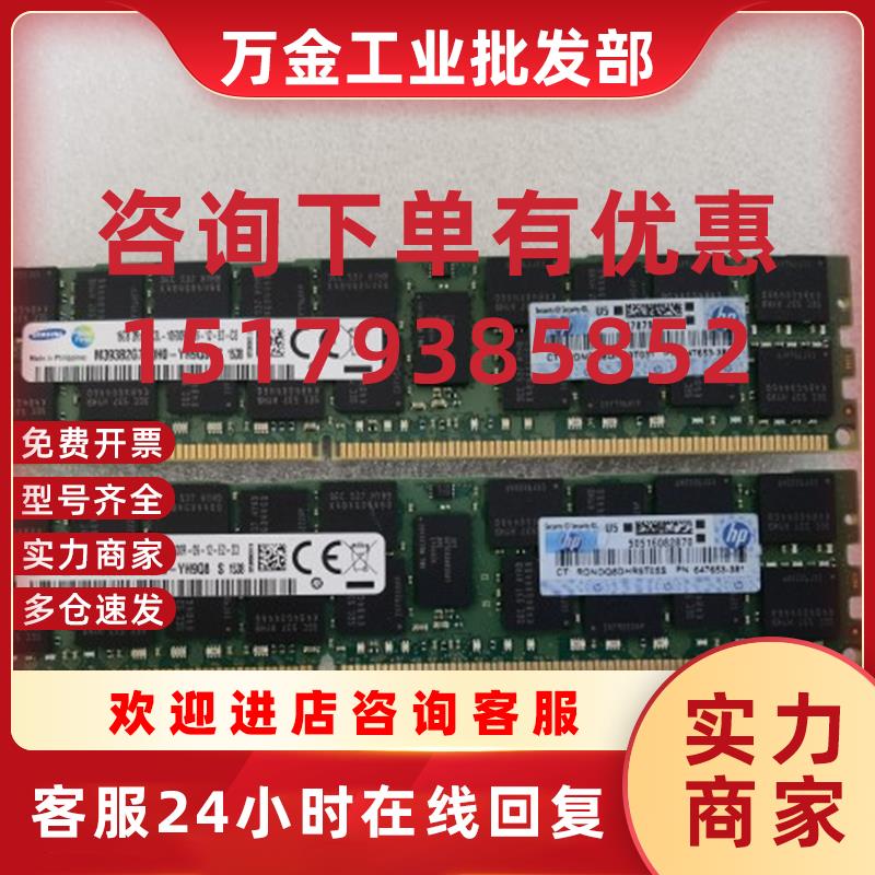 议价HP 16Gb 2RX4 PC3L-10600R 647653-381 RX2800i4 BL860CI4 内