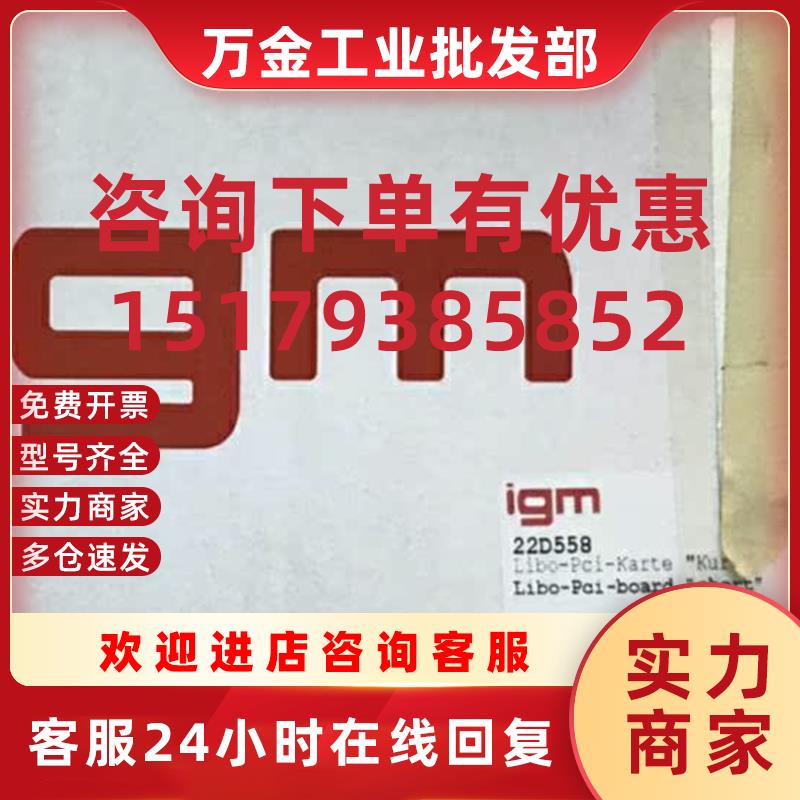 议价IGM电弧跟踪板22D558   190497   400371  L032-034