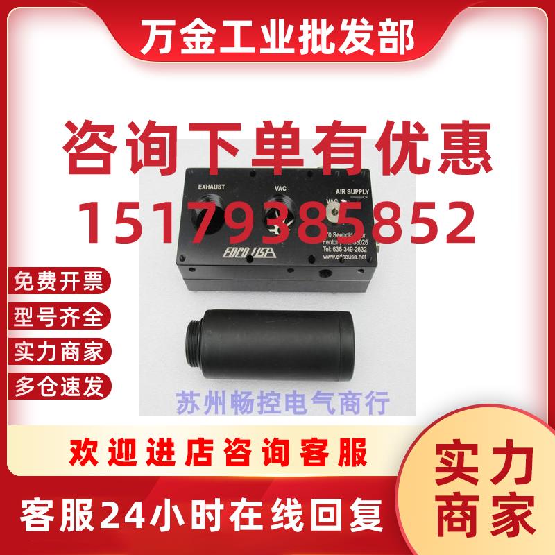 议价*现货销售*美国 多段式真空发生器 ML25N-3FP现货