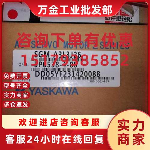 议价SGM-A3L3J26安川伺服 原装 正品销售 质保一年 欢迎询价