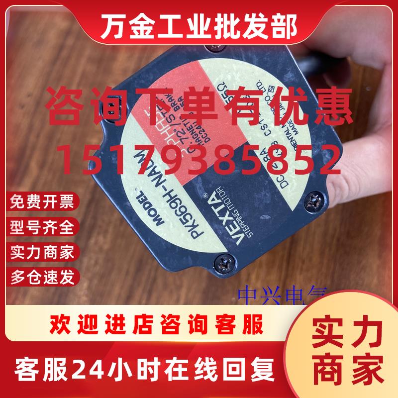 议价电机PK569H-NACM PK596AW-T7.2