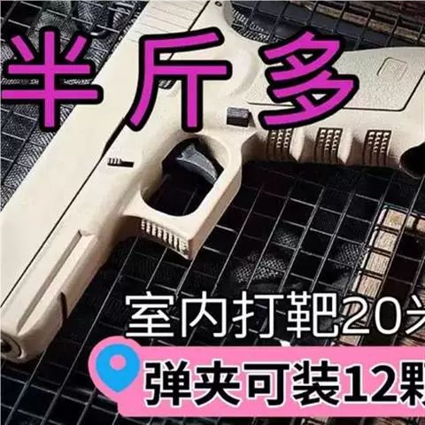枪玩具打塑料弹儿童套装经典怀旧玩具枪手动枪格洛克弹黄河小手枪,玩具/童车/益智/积木/模型,其他玩具枪,淘宝优惠券,粉丝福利购,淘宝优惠卷