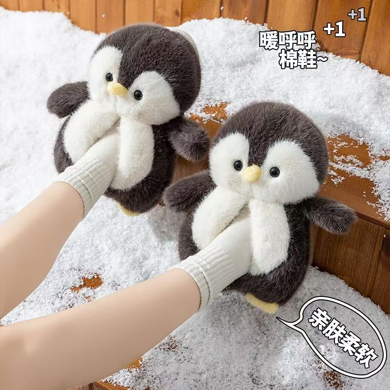 企鹅棉拖鞋女秋冬室内居家厚底包跟毛绒儿童可爱冬天月子保暖男