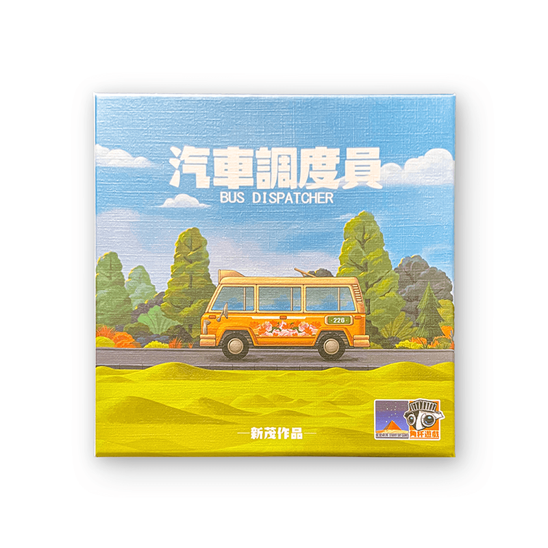 ZM汽车调度员桌游儿童益智行动编程欢乐亲子掌握交通规则桌面游戏