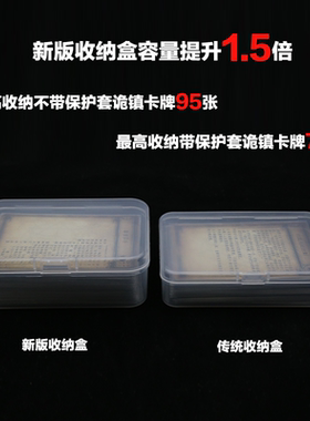 ZM 诡镇奇谈配件新版收纳盒保护卡牌套Token外壳诡镇惊魂奇潭