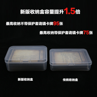 ZM 诡镇奇谈配件新版收纳盒保护卡牌套Token外壳诡镇惊魂奇潭