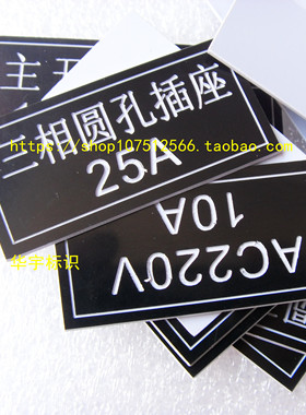 电气柜按钮标牌机器标签仪表铭牌仪器指示牌电源开关指示控制柜牌