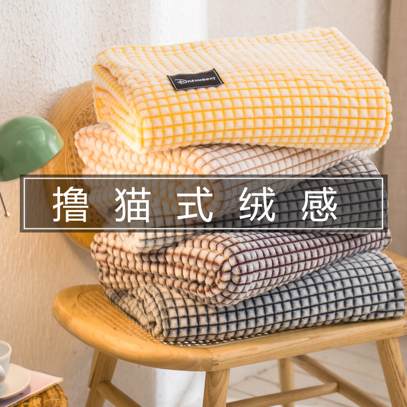 珊瑚绒毯子床上用毛毯春秋法兰绒床单沙发午睡毯铺床宿舍单人盖毯